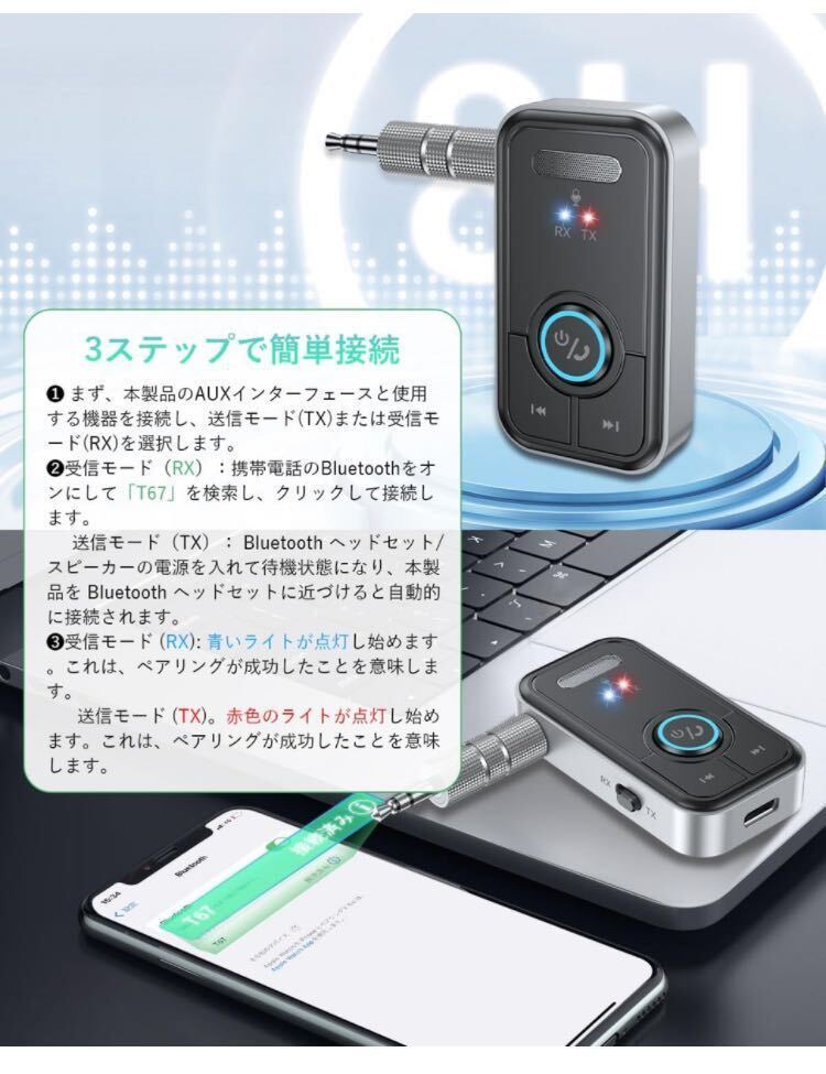 【2023新Bluetooth 5.3】トランスミッター&レシーバー Sungale「一台二役&2台同時接続 」Bluetooth送信機＆受信機&通話 充電しながら使用可の画像10