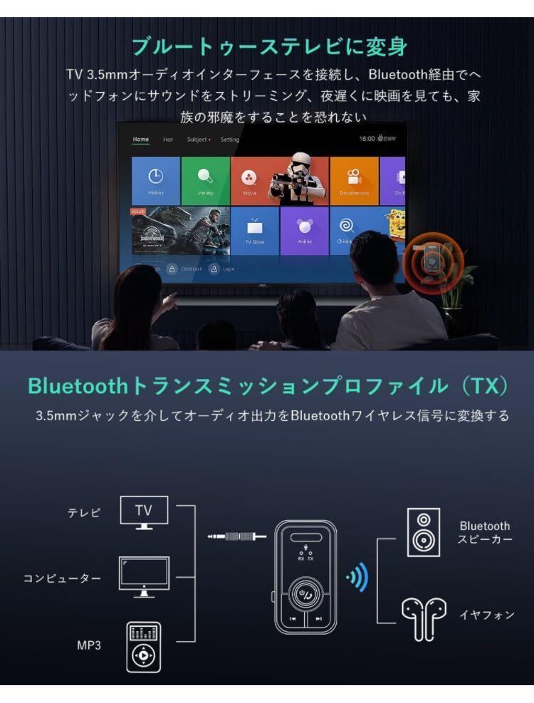 【2023新Bluetooth 5.3】トランスミッター&レシーバー Sungale「一台二役&2台同時接続 」Bluetooth送信機＆受信機&通話 充電しながら使用可の画像7