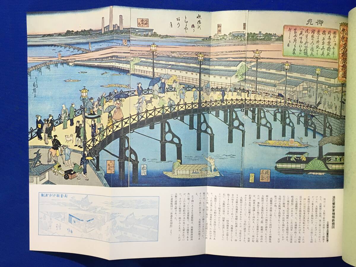 レB402サ△「洋傘・ショールの歴史」 大阪洋傘ショール商工協同組合 限定1000部 昭和43年の画像4