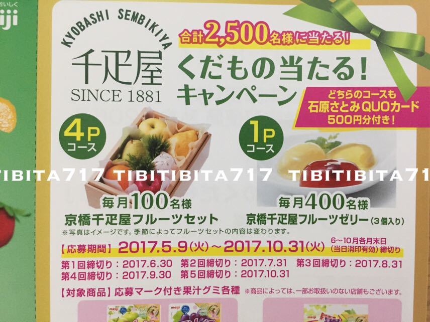 ヤフオク 石原さとみ 懸賞応募 はがき 3枚 明治製菓 キャ ヤフオク 石原さとみ 懸賞応募 はがき 3枚 明治製菓 キャ