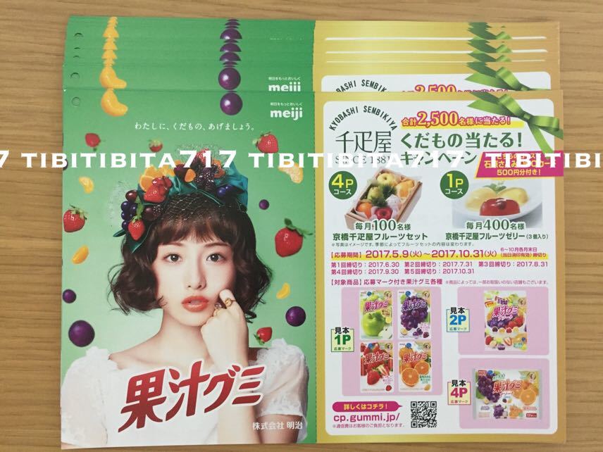 ヤフオク 石原さとみ 懸賞応募 はがき 3枚 明治製菓 キャ ヤフオク 石原さとみ 懸賞応募 はがき 3枚 明治製菓 キャ