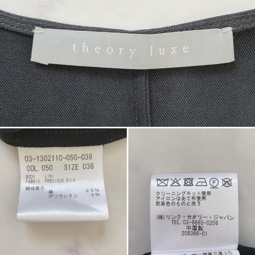 theory luxe 21AW PRECIOUS SILK Lini ジレ_画像10