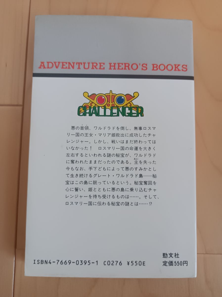 熱販売 Amazon | 「チャレンジャー秘宝よ永遠に 熱販売 Amazon | 「チャレンジャー秘宝よ永遠に
