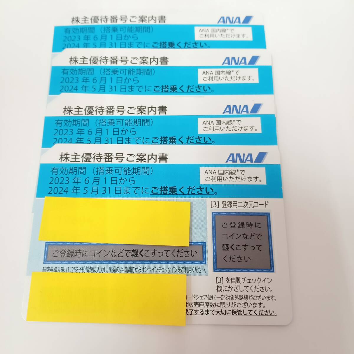 C-T341T おまとめ ANA株主優待 航空券 割引券 24/12/1から24/11/30まで ４枚 23/6/1から24/5/31まで ５枚 合計9枚_画像4