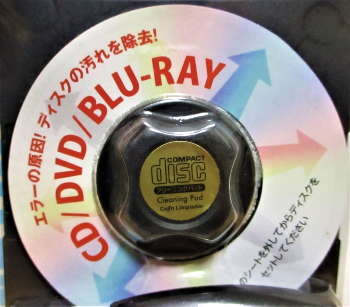 最安！【 CD ＆ DVD ＆ ブルーレイ ディスククリーナー 湿式 】 BLU-RAY クリーナー CDクリーナー DVDクリーナー ディスク _画像4