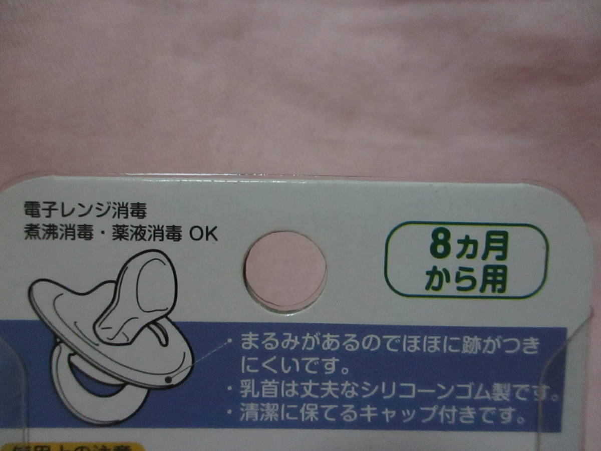 * Snoopy pacifier 8. month from cap attaching prompt decision new goods day and night combined use type Ricci .rusi Ricoh n rubber *