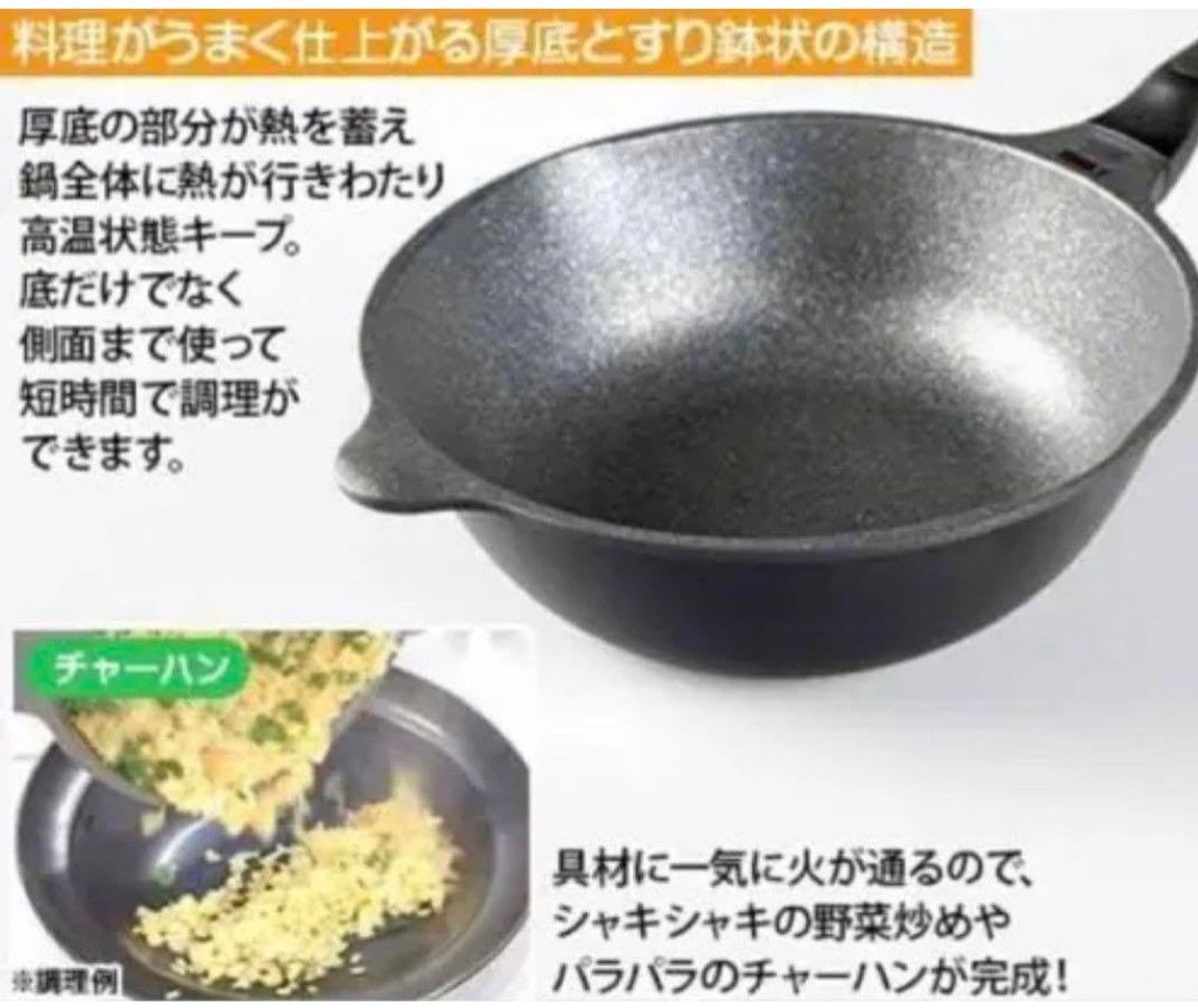 【新品未使用】Hirota 底丸 フライパン 24cm ガス IH 中華鍋 煮込みもできる ご飯も炊ける 日本語取説付 レシピ付