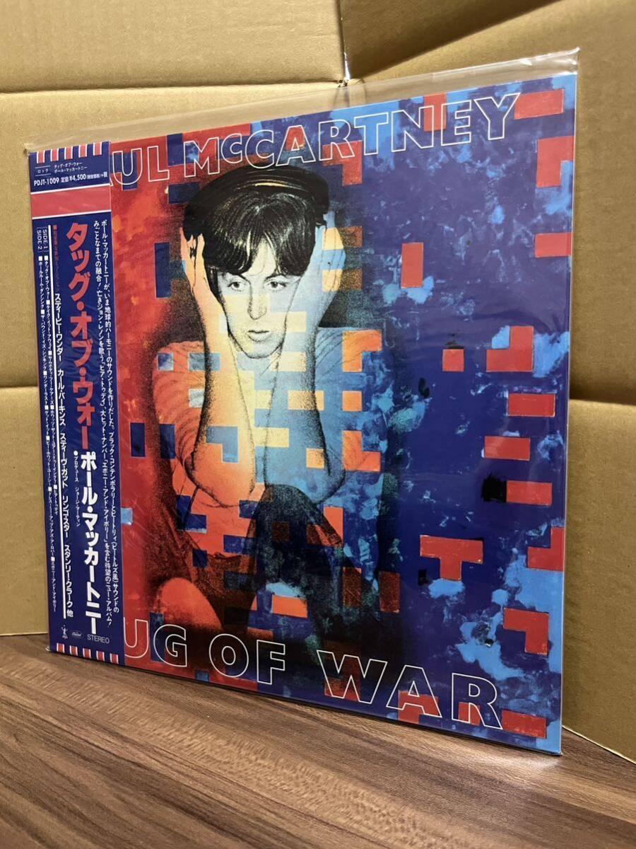 1円〜【LPレコード】Paul McCartney ポールマッカートニー Tug of War タッグオブウォー ユニバーサルミュージックストア限定盤_画像1