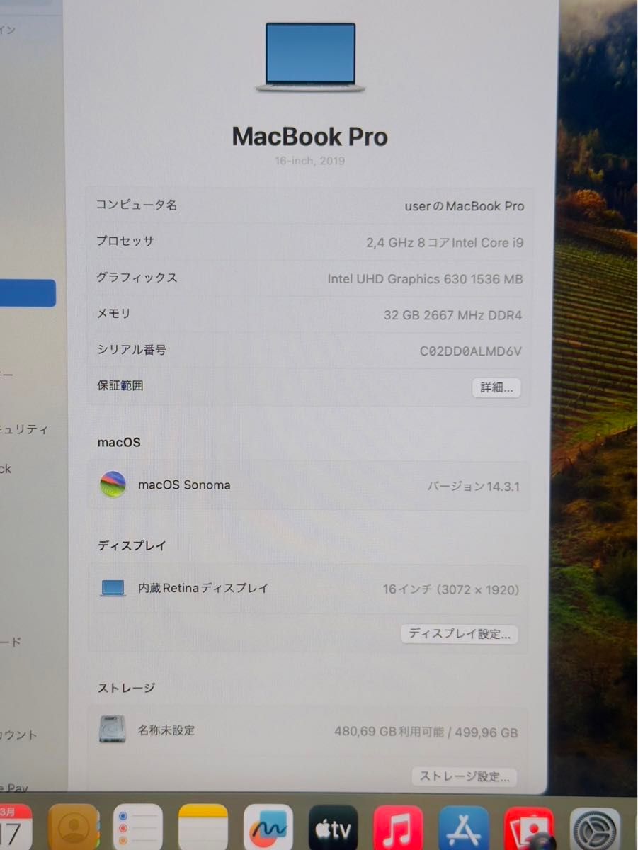 MacBook Pro 2019 16インチ i9 32GB 512GB