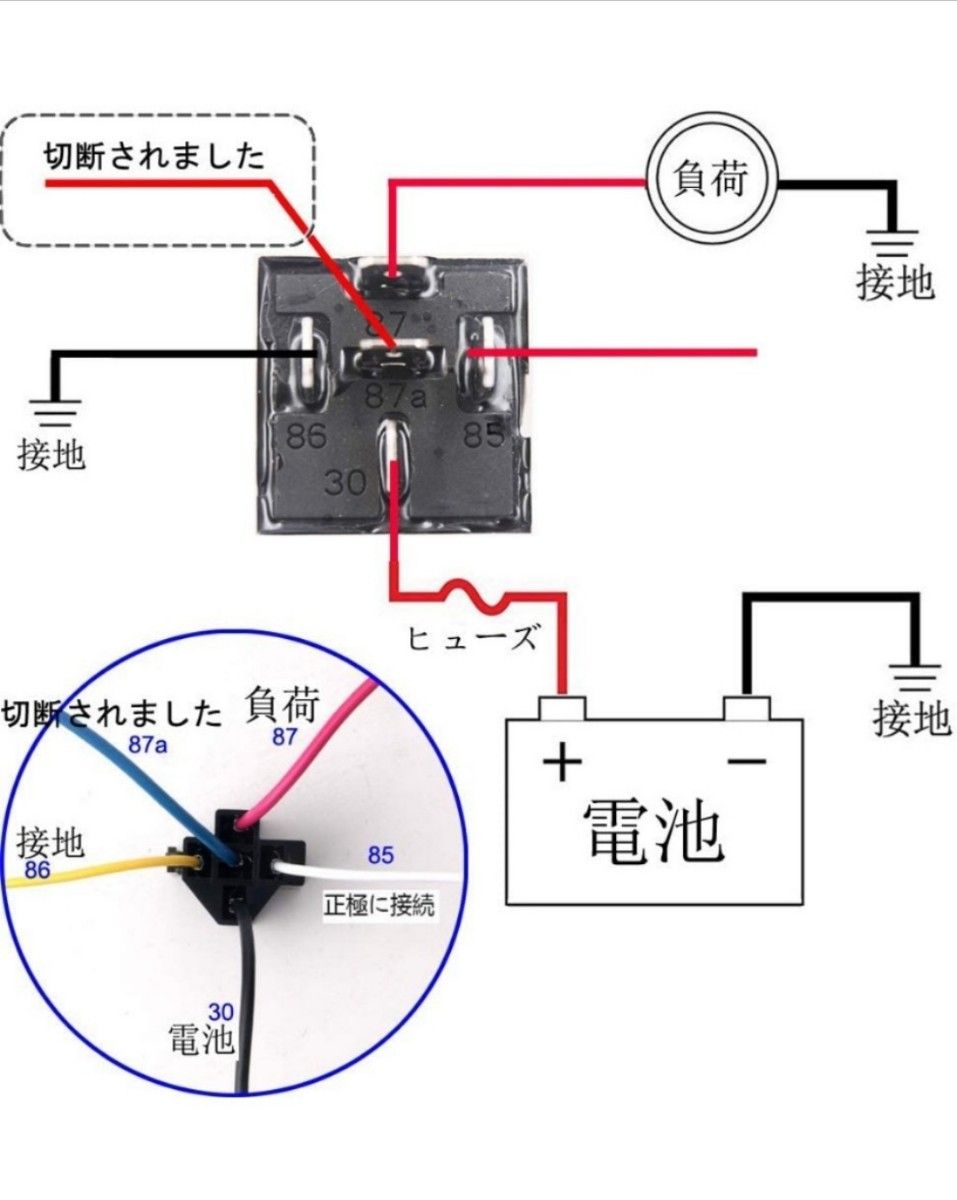 リレー４極 接点構成  DC12V車専用