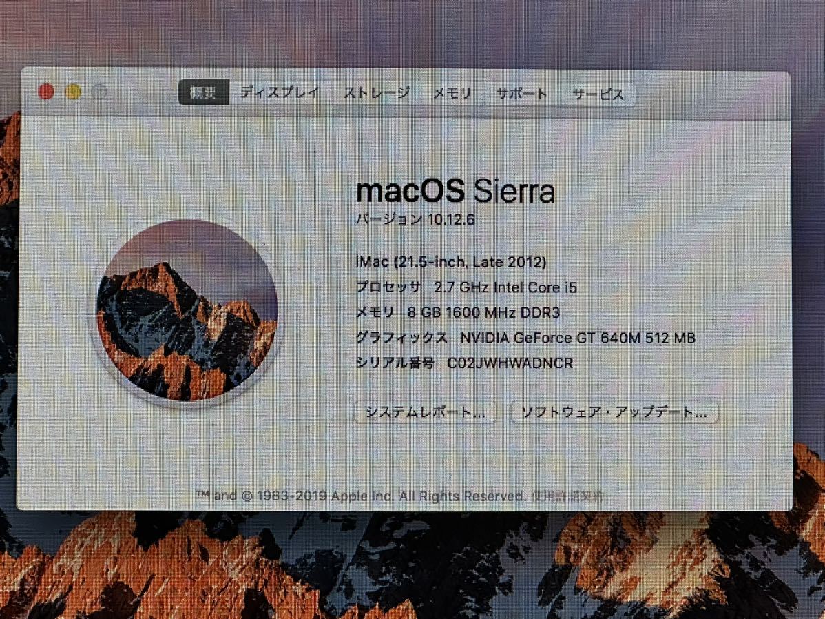 iMac Late2012 21.5inch HDD1TB メモリ8GB_画像5