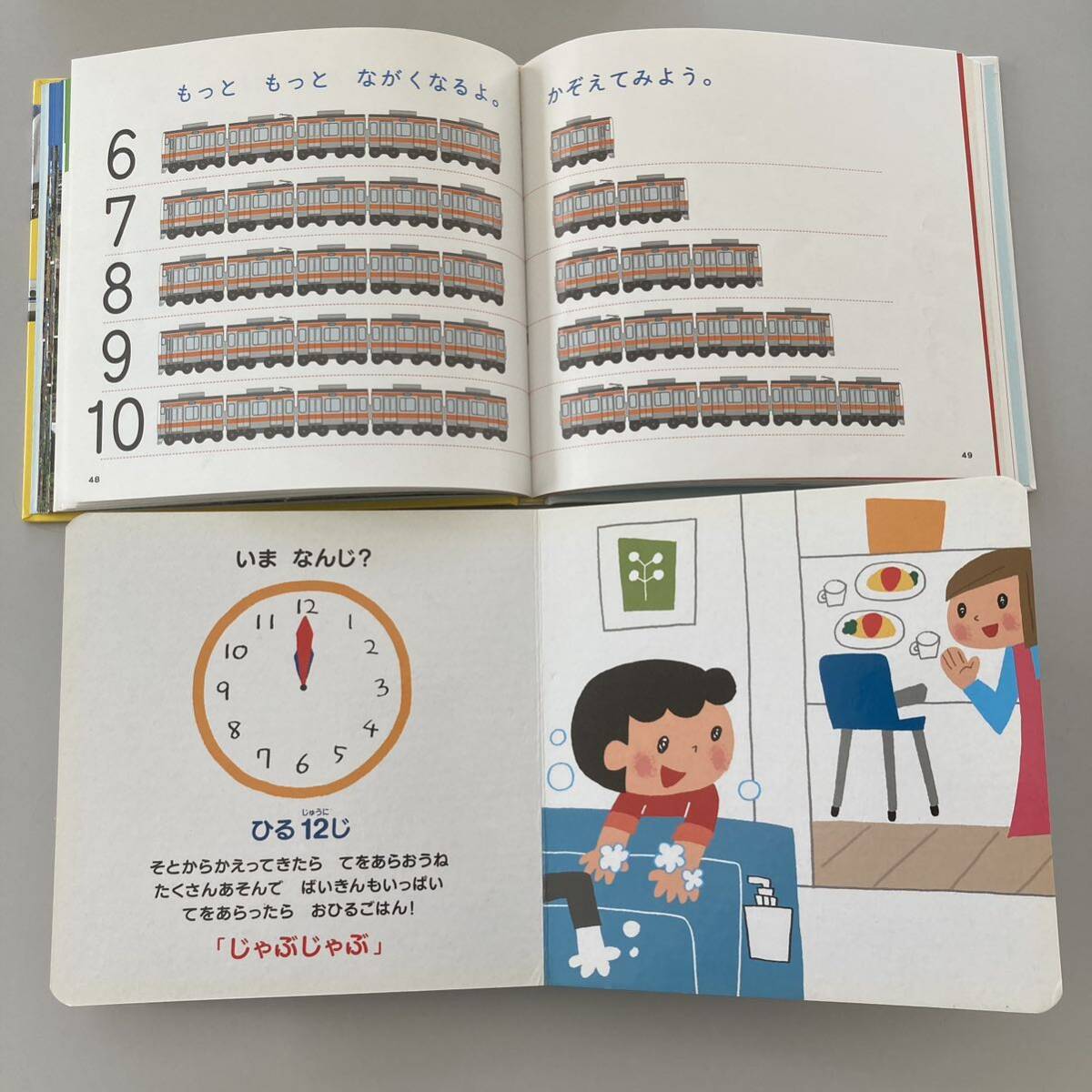 100までかぞえる　でんしゃの1・2・3&いま、なんじ？2冊セットのりもの 電車