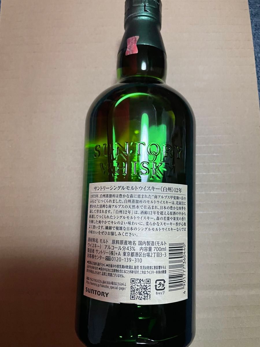 白州12年，700ml 化粧箱無し