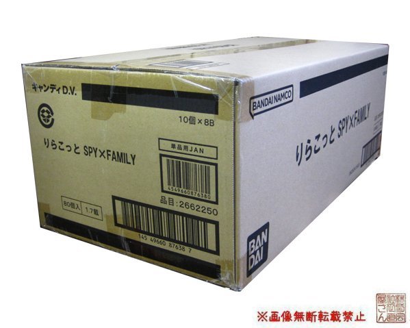 Yahoo!オークション - 1カートン(80個入り)バンダイ『りらこっ Yahoo!オークション - 1カートン(80個入り)バンダイ『りらこっ