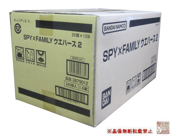 1カートン（240個入り）バンダイ『SPY×FAMILY ウエハース2』★新品未開封★_画像1