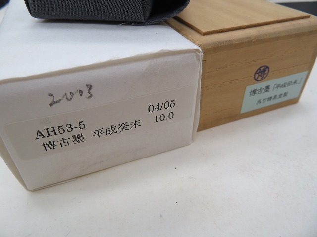 0312i 古墨 呉竹 平成癸未(2003年) 博古墨 10丁型 中国 書道の画像9