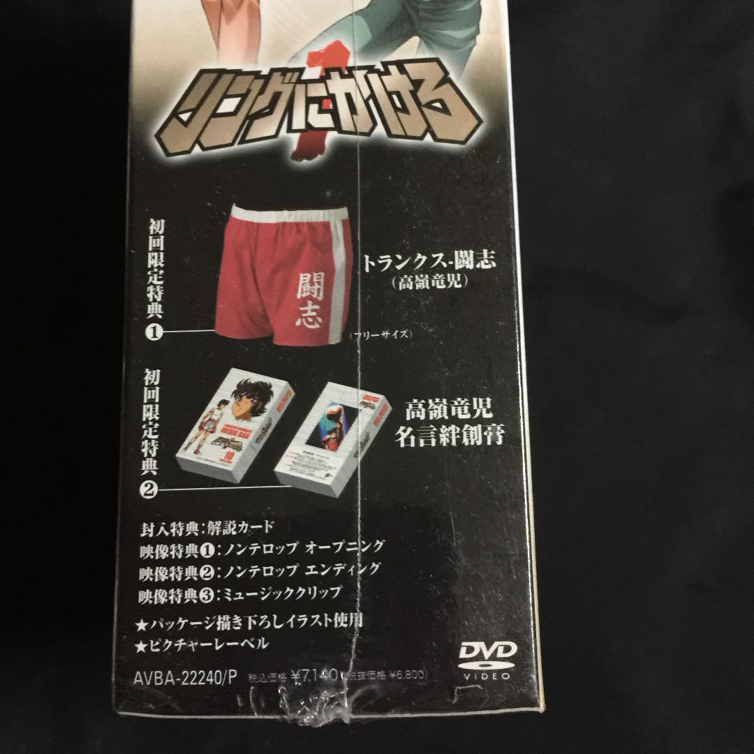 新品DVD/リングにかけろ1 Round.2_画像4