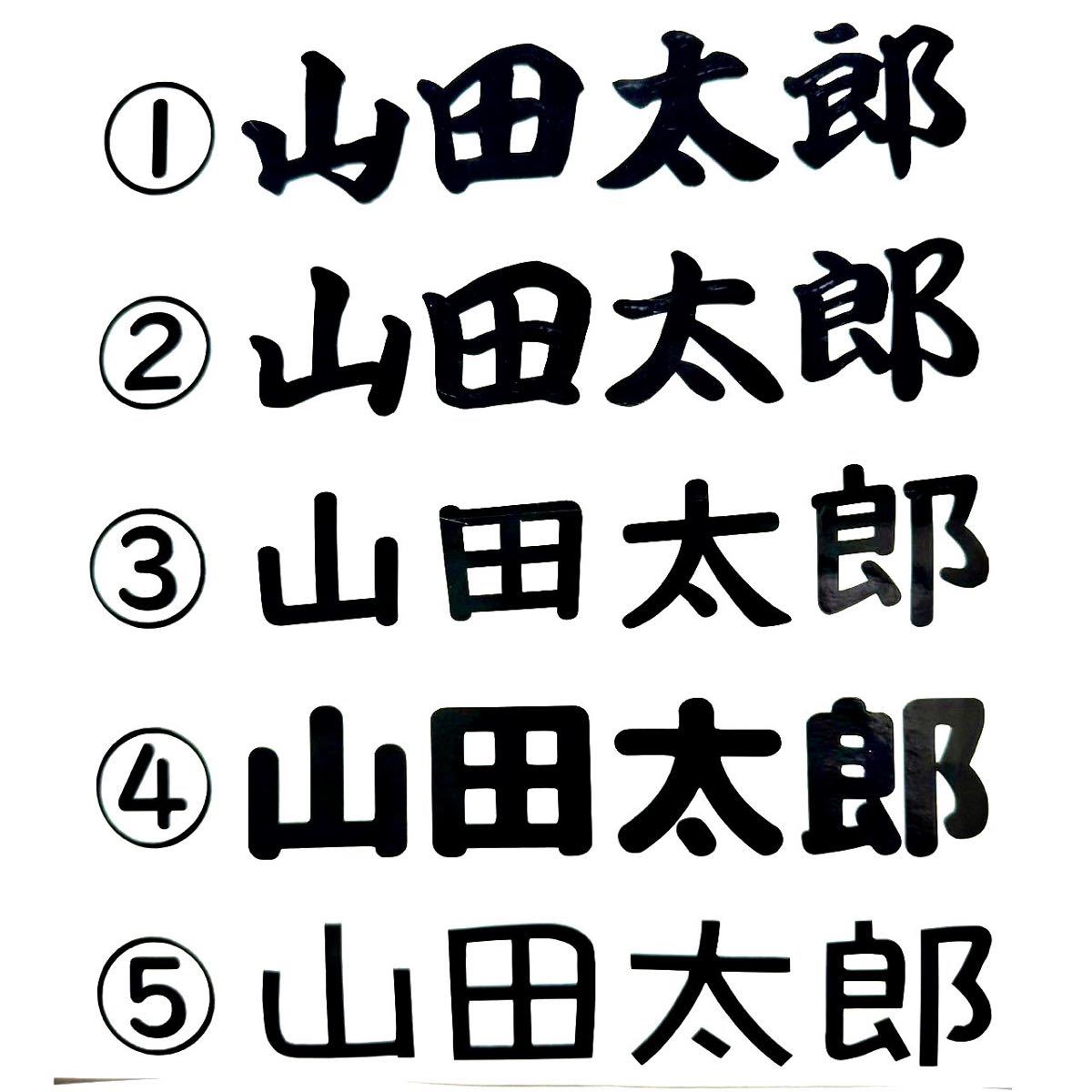 バッカン用名前ステッカー ネーム４文字を１枚 石鯛 シマノ 漁業 リール サンライン ダイワ クーラーボックス 磯釣り 遊漁船の画像2