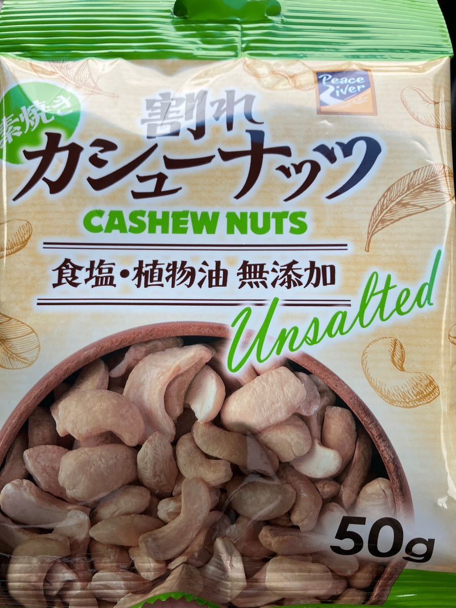  cashew meal salt plant oil no addition 50g