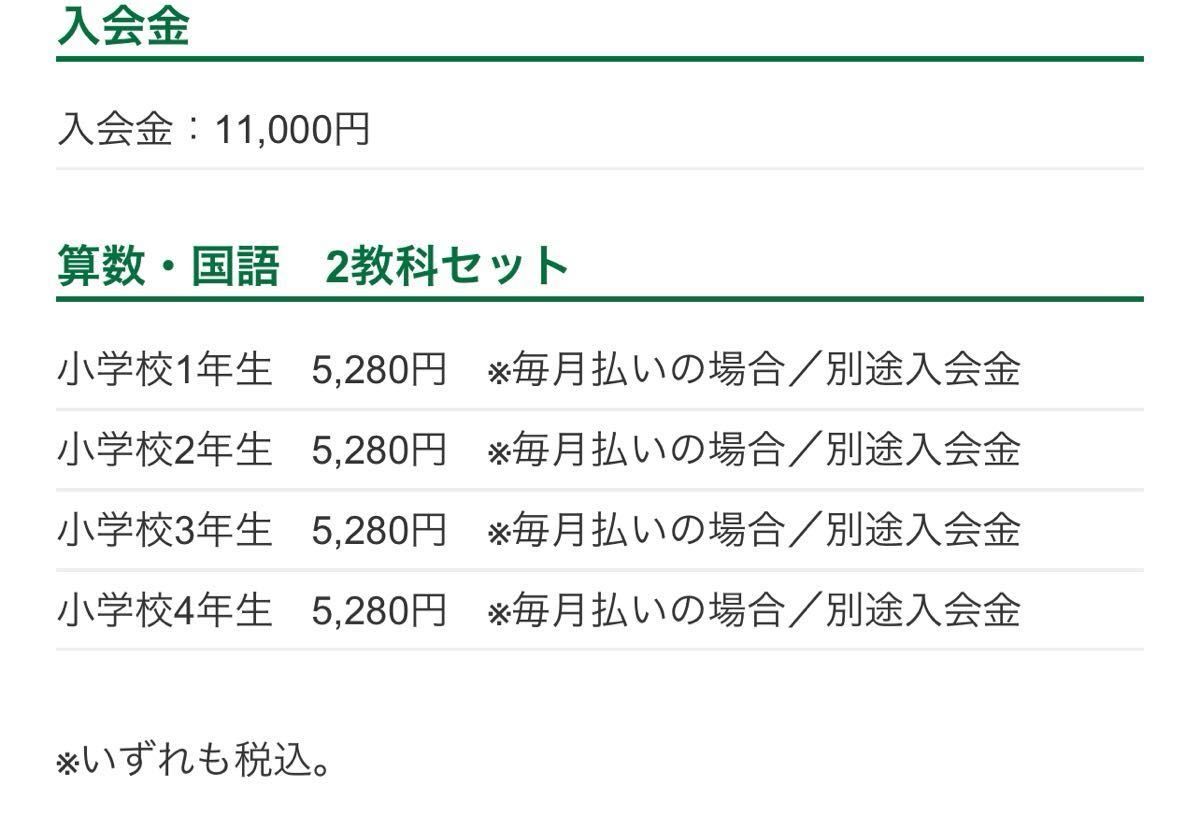 sapix ピグマ通信教材1-2年生