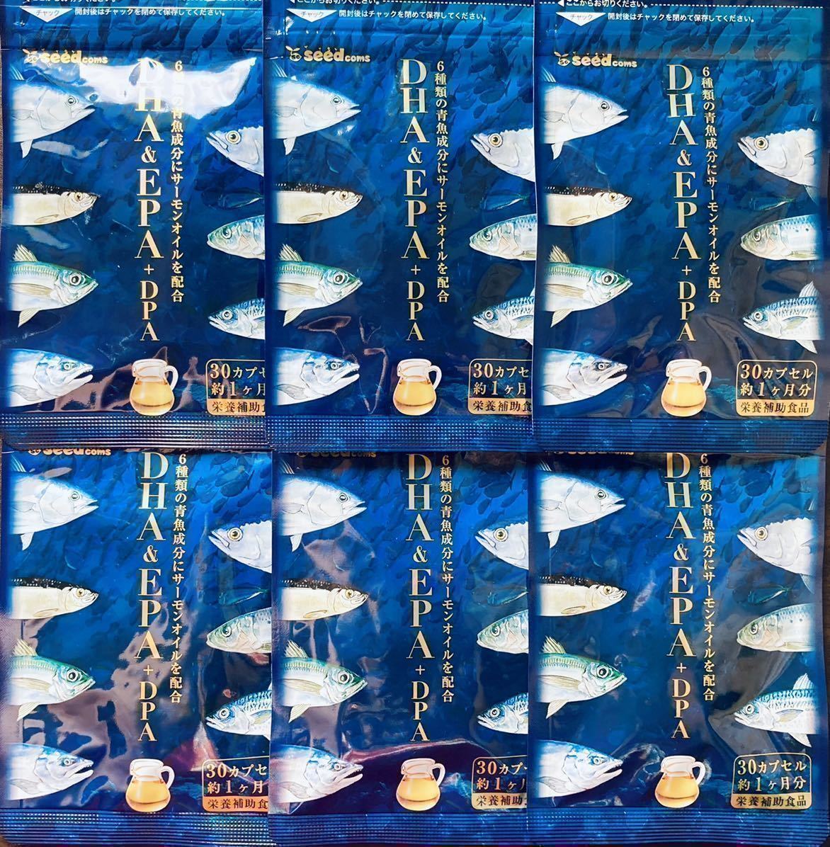 ★送料無料★DHA&EPA+DPA 約6ヶ月分(1ヶ月分30カプセル×6袋)シードコムス サプリメント 青魚成分 サーモンオイル 栄養補助食品_画像1