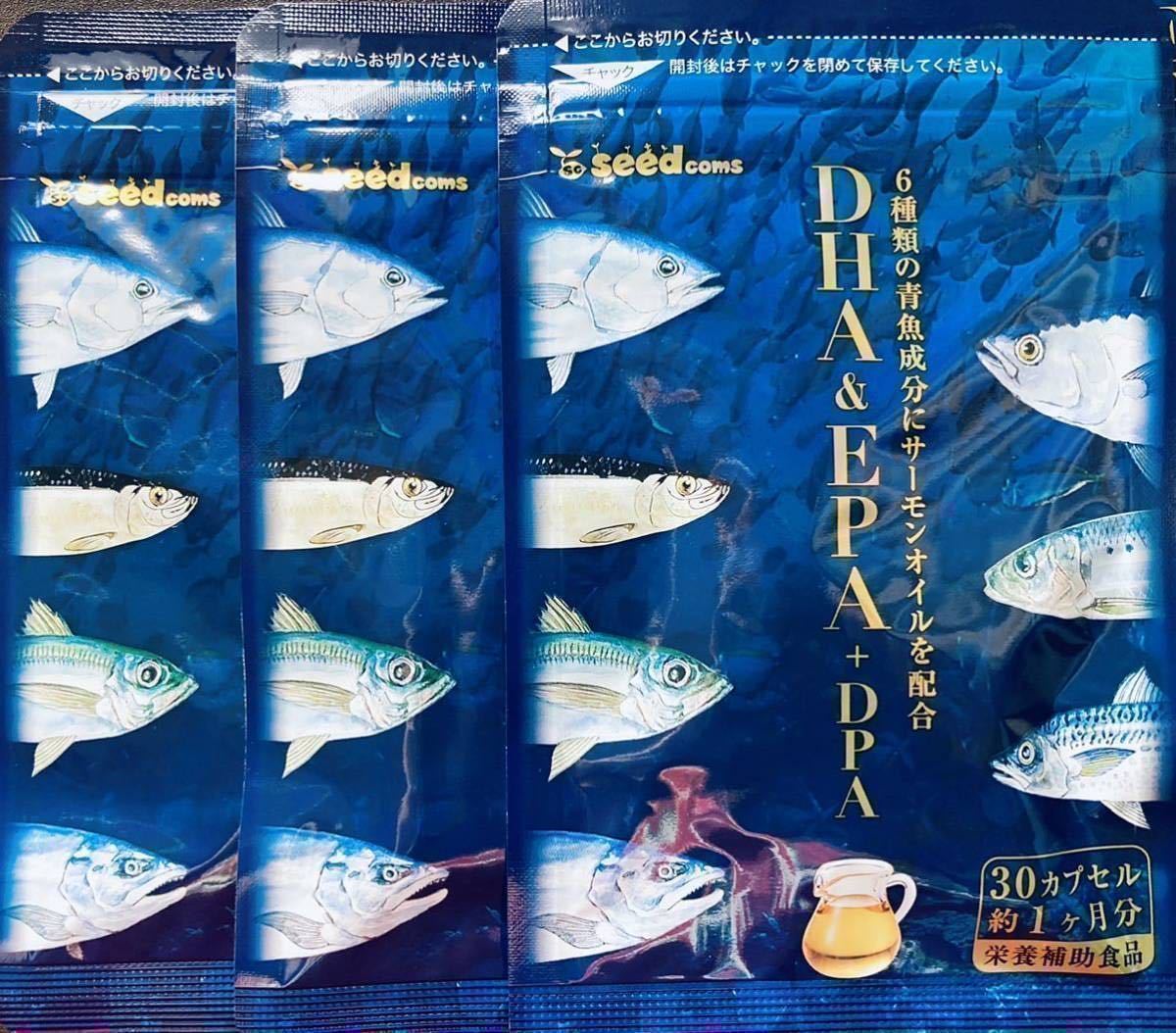 ★送料無料★DHA&EPA+DPA 約3ヶ月分(2026.5~)(1ヶ月分×3袋)シードコムス サプリメント 青魚成分 サーモンオイル 栄養補助食品_画像1