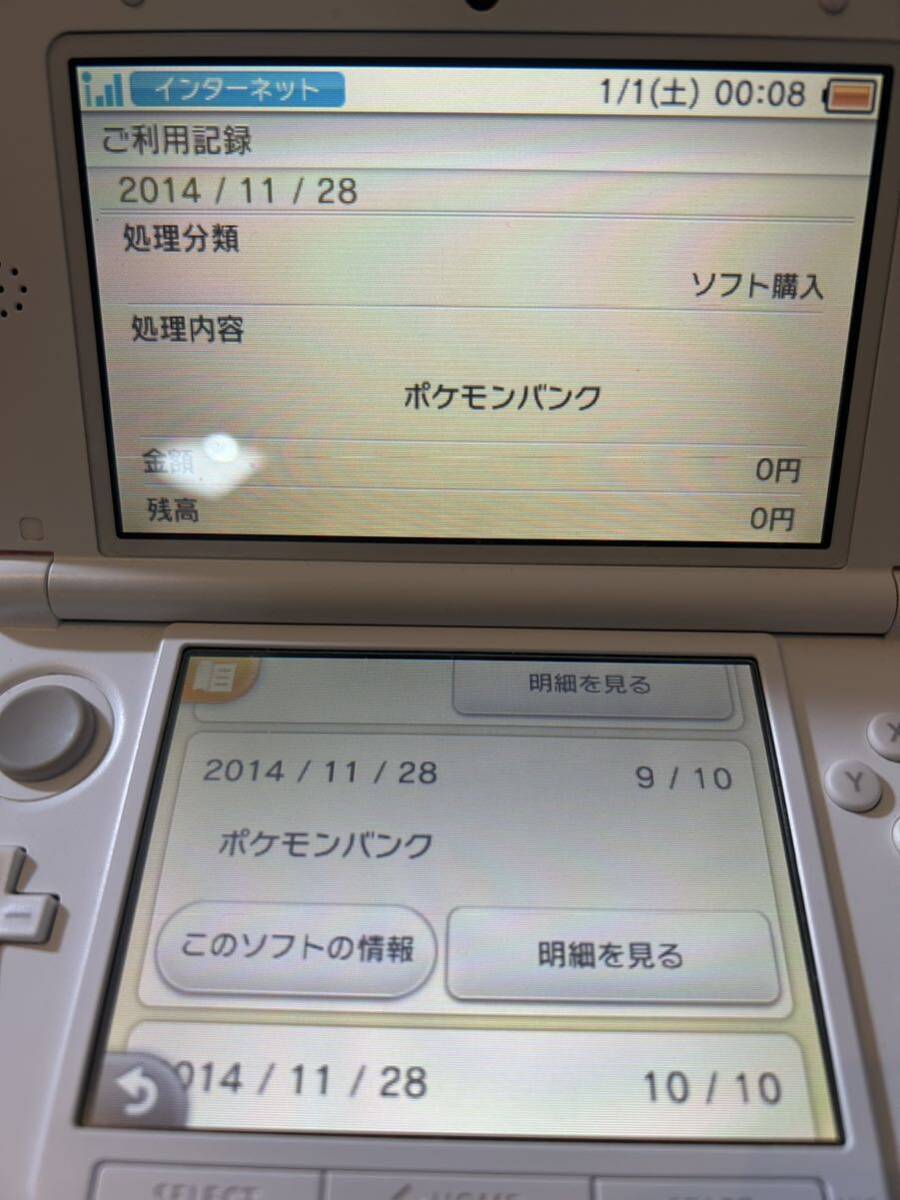 【美品.正規】ニンテンドー3DSLL とびだせどうぶつの森パック 充電器 ポケモンバンク ポケムーバー 時のオカリナ とび森 DLソフト_画像9