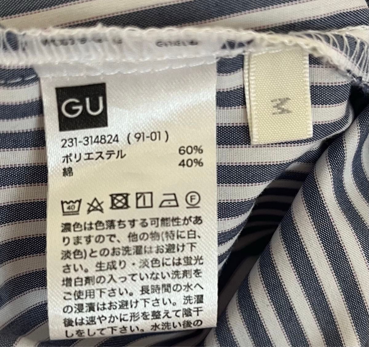 GU ストライプオーバーサイズスキッパーシャツ(7分袖）Mサイズ 〈最終値下げ！！〉