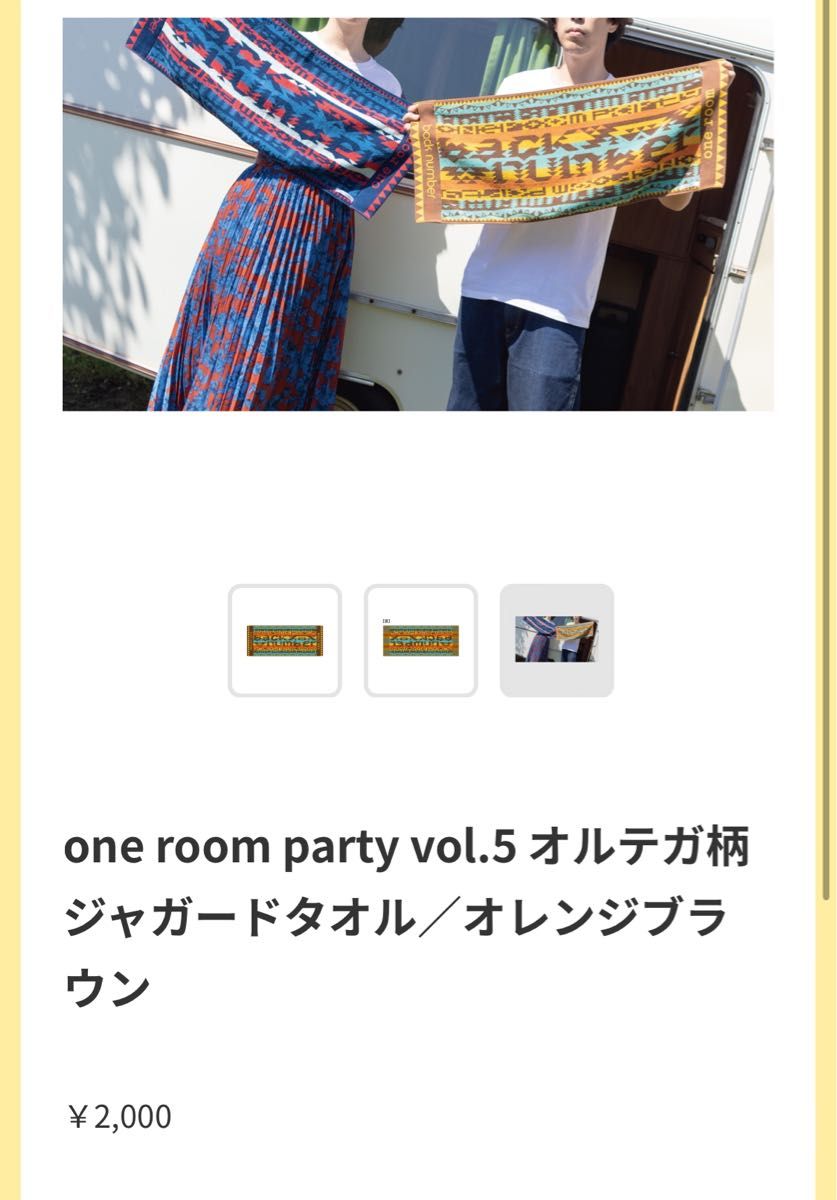 back number one room party vol.5 オルテガ柄ジャガードタオル／オレンジブラウン