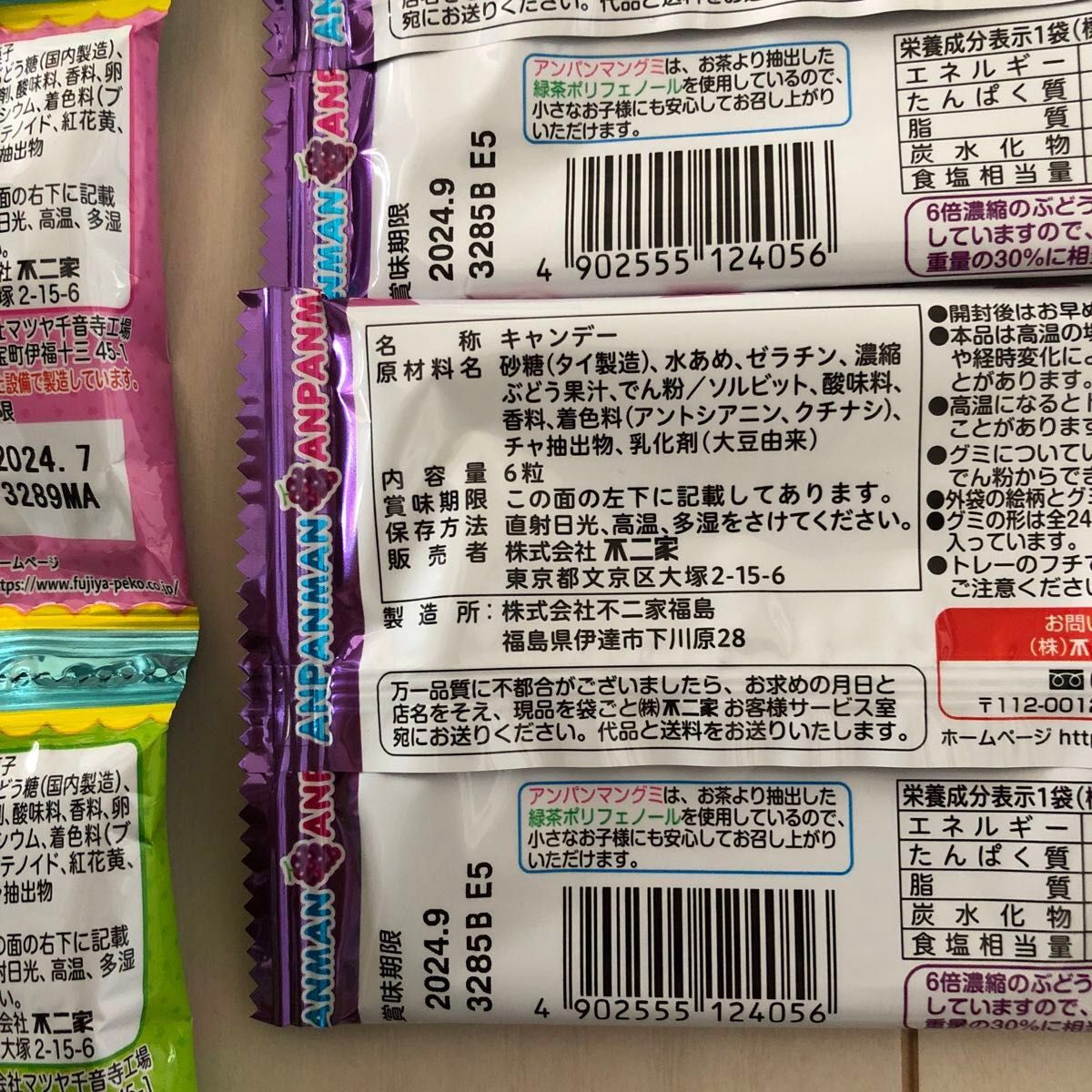 アンパンマン お菓子　グミ　ビスケットボーロ　ラムネ