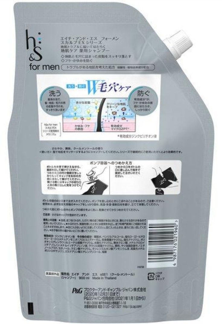 【3個セット】h＆s for men（エイチアンドエス）薬用シャンプー スカルプEX クールメントール 超特大 詰め替え900ml