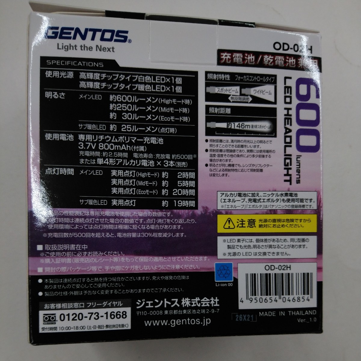 新品 GENTOS ジェントス OD-02H LEDヘッドライト 600ルーメン 充電池/乾電池ハイブリッド式 コンパクトヘッドライト USB充電の画像3