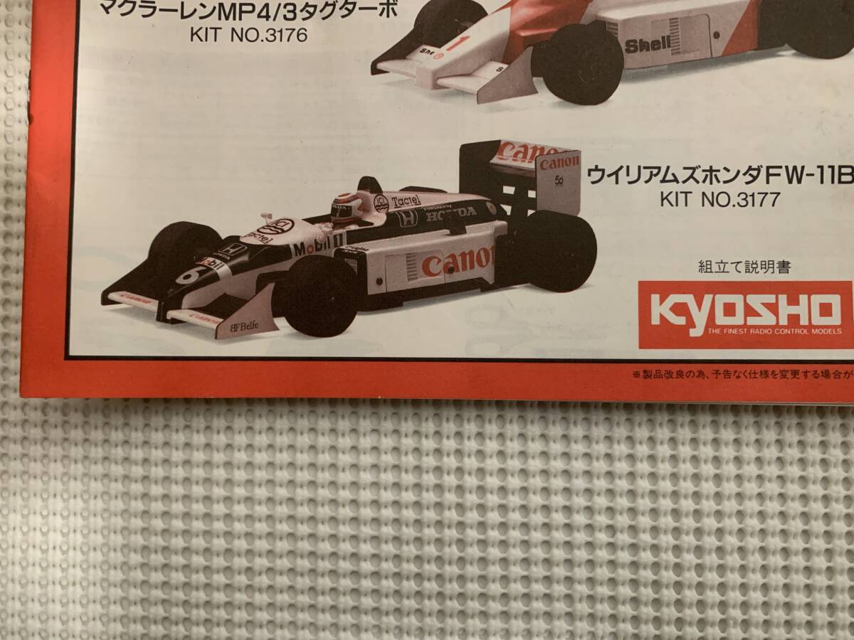 KYOSHO 京商 1/18 F1 RACER ウイリアムズ ホンダ FW-11B プロポ付き 新品 箱なしの画像3