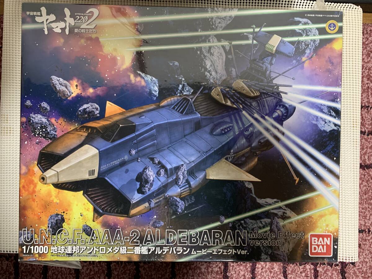 宇宙戦艦ヤマト 1/1000 BANDAI バンダイ 地球連邦 アンドロメダ級二番艦 アルデバラン ムービーエフェクトVer. 新品未組み立て_画像1