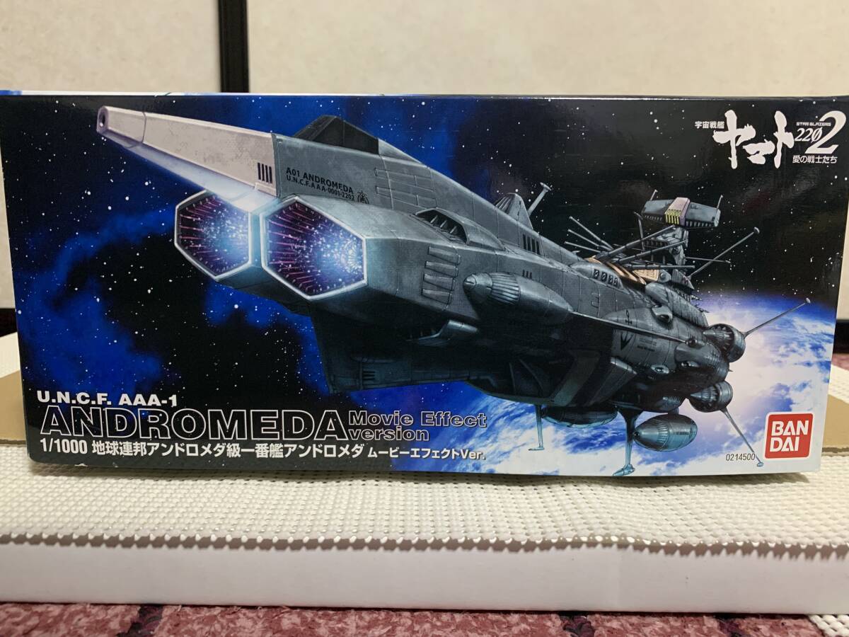 宇宙戦艦ヤマト 1/1000 BANDAI バンダイ 地球連邦 アンドロメダ級一番艦 アンドロメダ ムービーエフェクトVer. 新品未組み立て_画像2