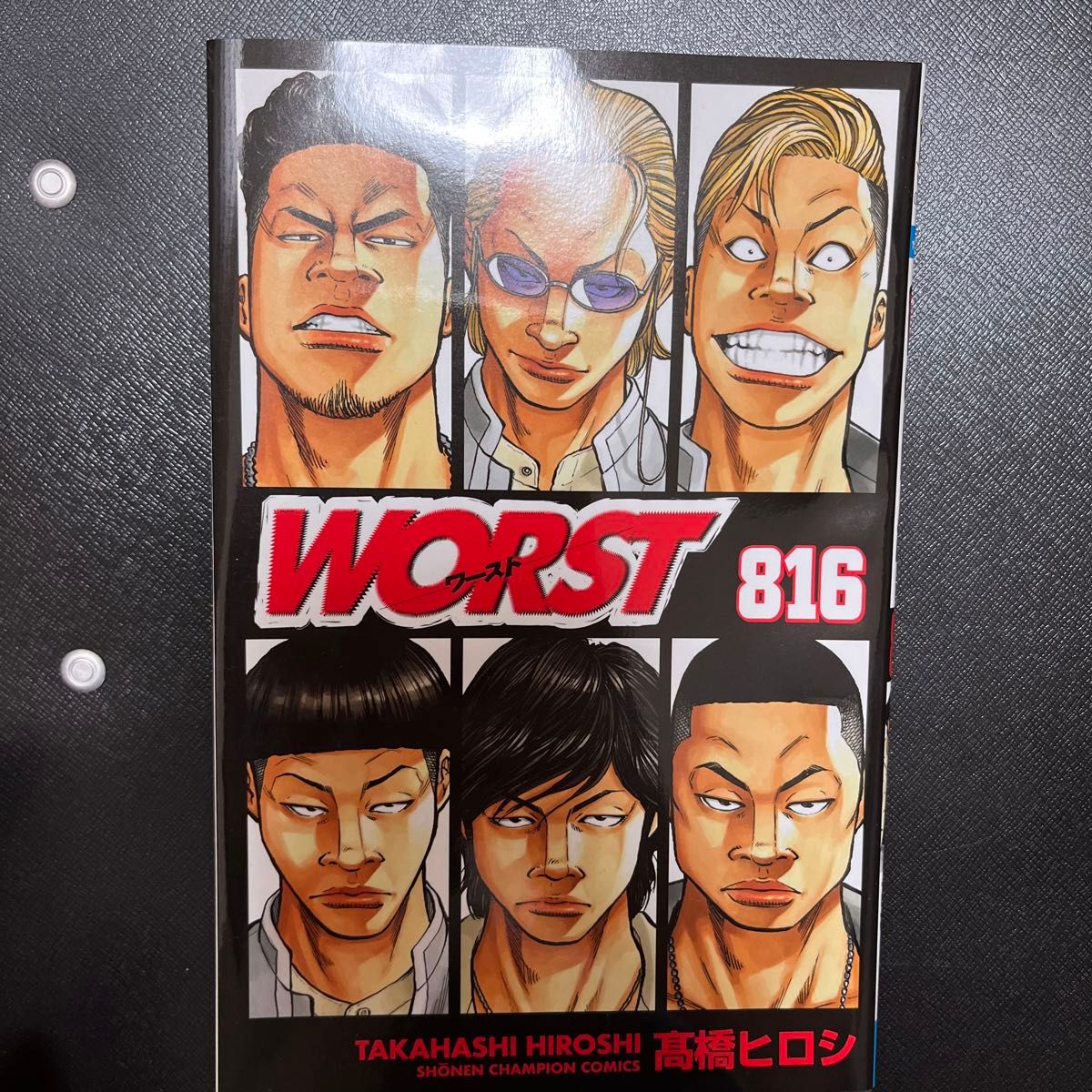 WORSTワースト816巻　高橋ヒロシ