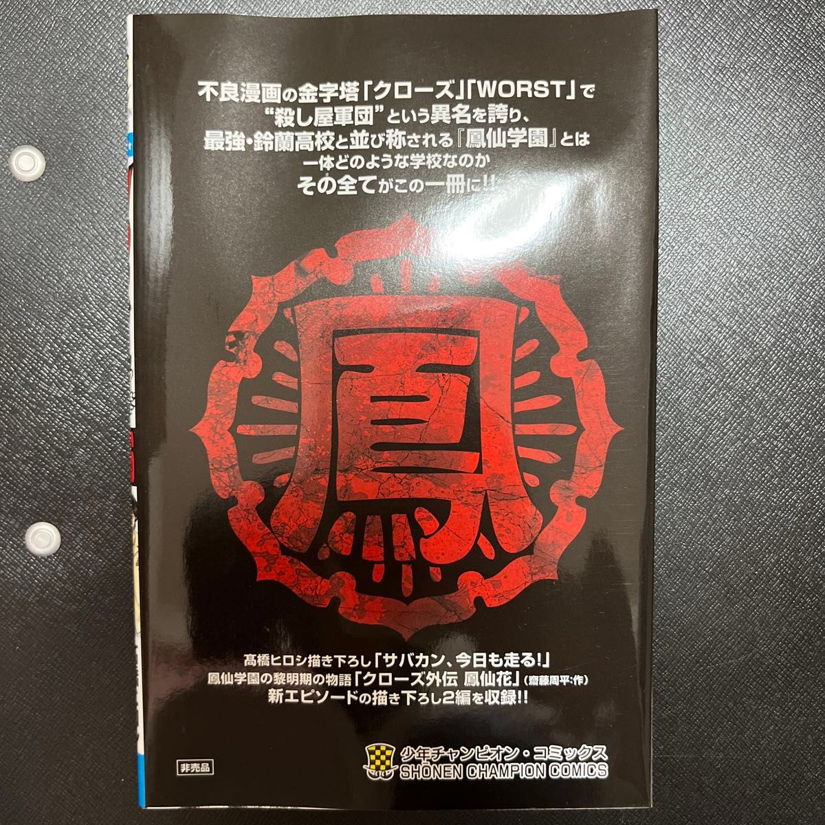 WORSTワースト816巻 高橋ヒロシ|Yahoo!フリマ(旧PayPayフリマ) WORSTワースト816巻 高橋ヒロシ|Yahoo!フリマ(旧PayPayフリマ)