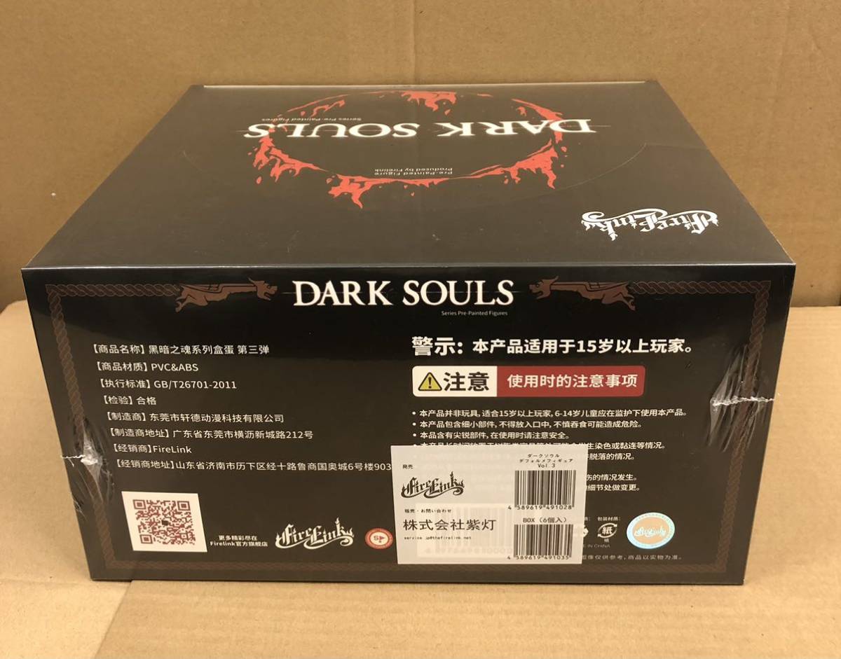 DARK SOULS (ダークソウル) デフォルメフィギュア Vol.3 BOX1箱(6個入) FireLink_画像5