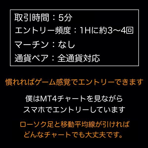 【2024年版】バイナリーオプションで借金143万円を完済した僕の勝ち方教えます。ツール不要、移動平均線のみを使ったシンプルトレード法/FX_画像3