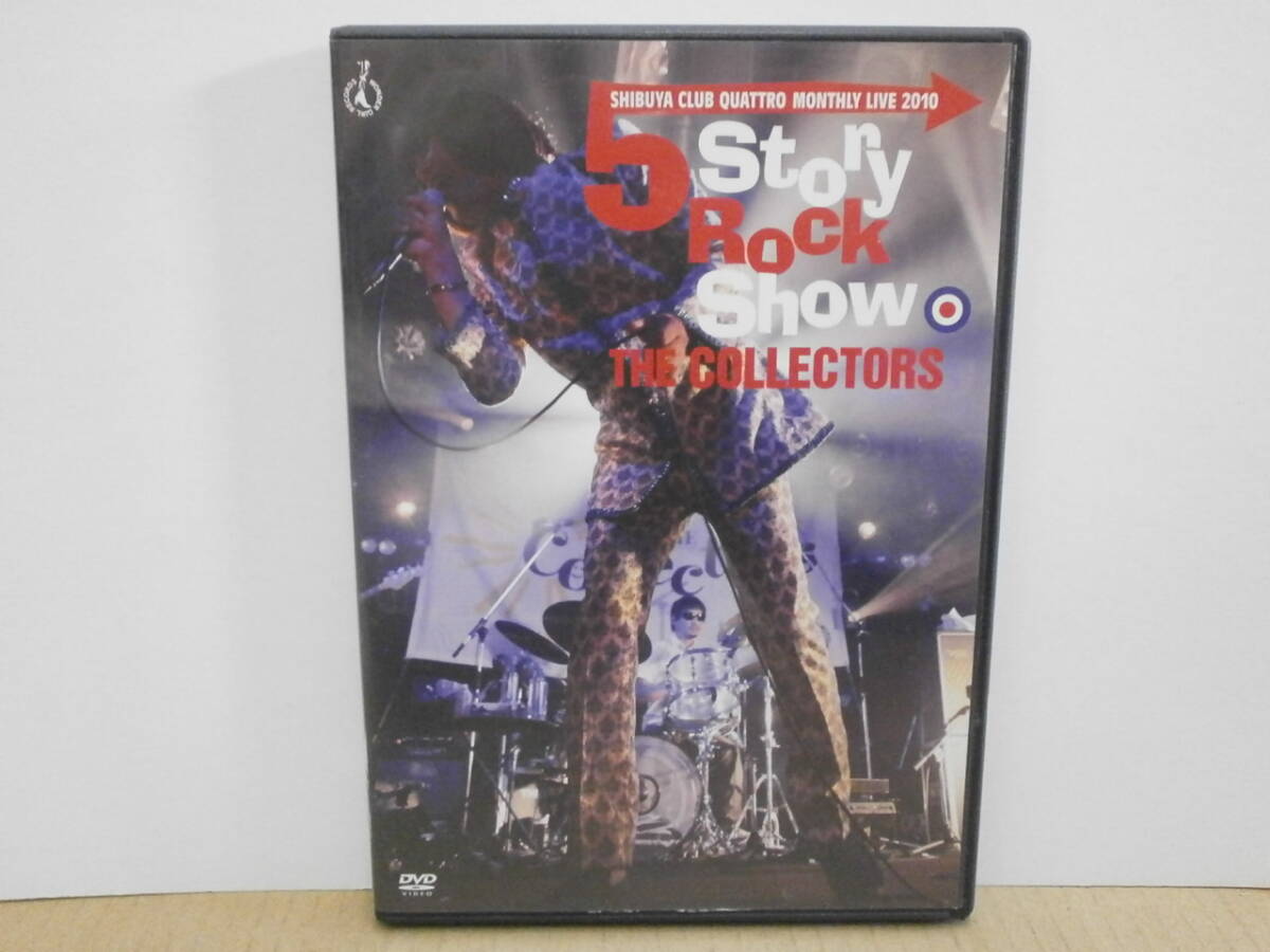 ★ザ・コレクターズ The Collectors/ 5 Story Rock Show shibuya Club Quattro Monthly Live 2010★DVD_画像1