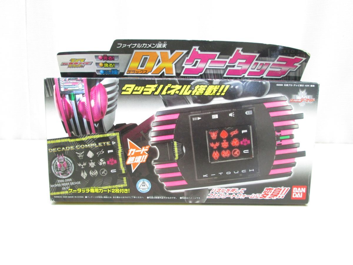 OH-203[ electrification verification settled / empty box .] Kamen Rider ti Kei do#DXke- Touch /DXti Kei Driver together # Bandai BANDAI/MASKED RIDER DECAD