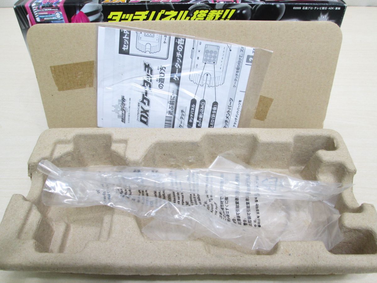 OH-203[ electrification verification settled / empty box .] Kamen Rider ti Kei do#DXke- Touch /DXti Kei Driver together # Bandai BANDAI/MASKED RIDER DECAD