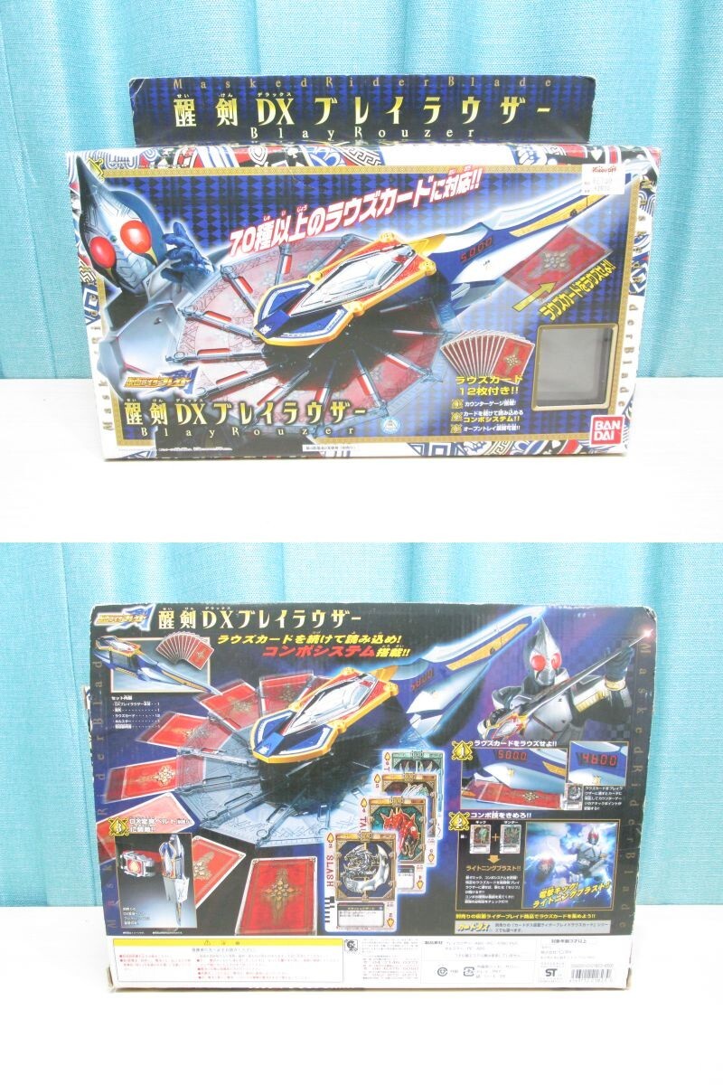 OH-178【不動品/まとめて】仮面ライダー剣ブレイド■ブレイラウザー/キングラウザー/レンゲルバックル他■バンダイ/MASKED RIDER BLADE_画像9