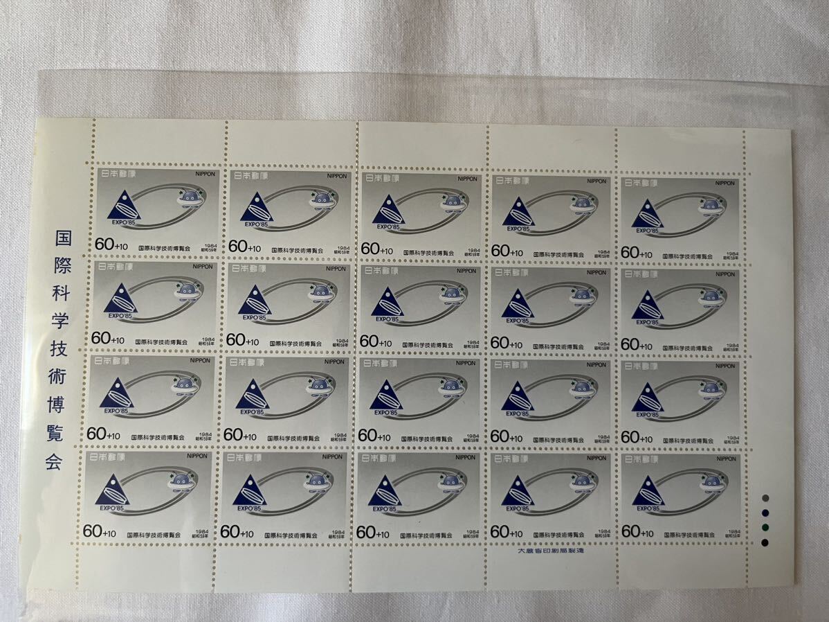 国際科学技術博覧会 寄附金つき切手 60+10円×20枚 1984年 昭和59年 切手シート 未使用_画像1