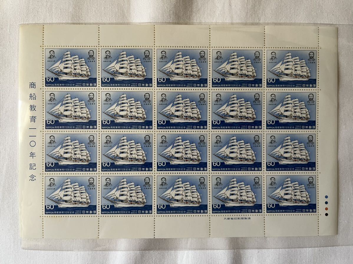 商船教育110年記念 1986年 昭和61年発行 60円×20枚 記念切手 1シート 未使用_画像1