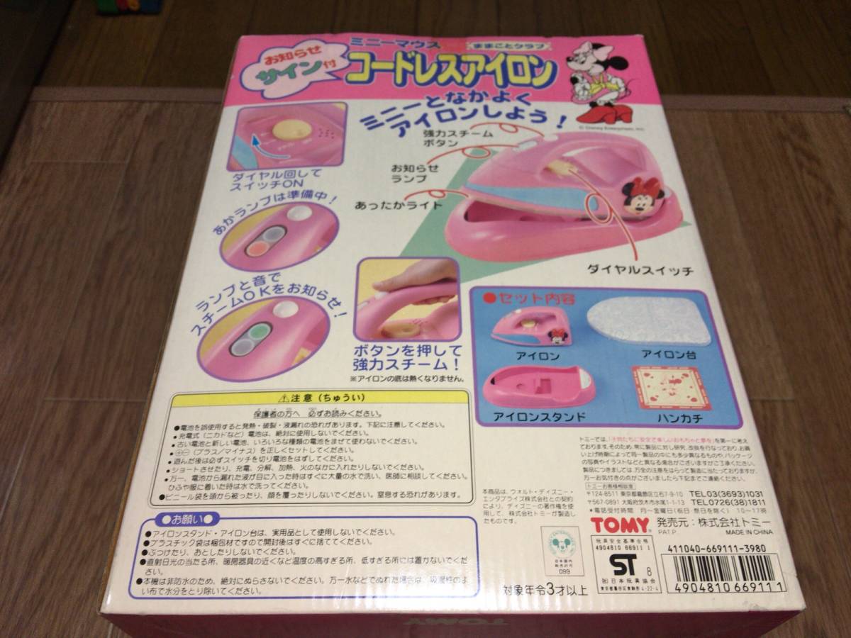 ヤフオク Tomy ディズニー ままごとクラブ ミニーマウス ヤフオク Tomy ディズニー ままごとクラブ ミニーマウス