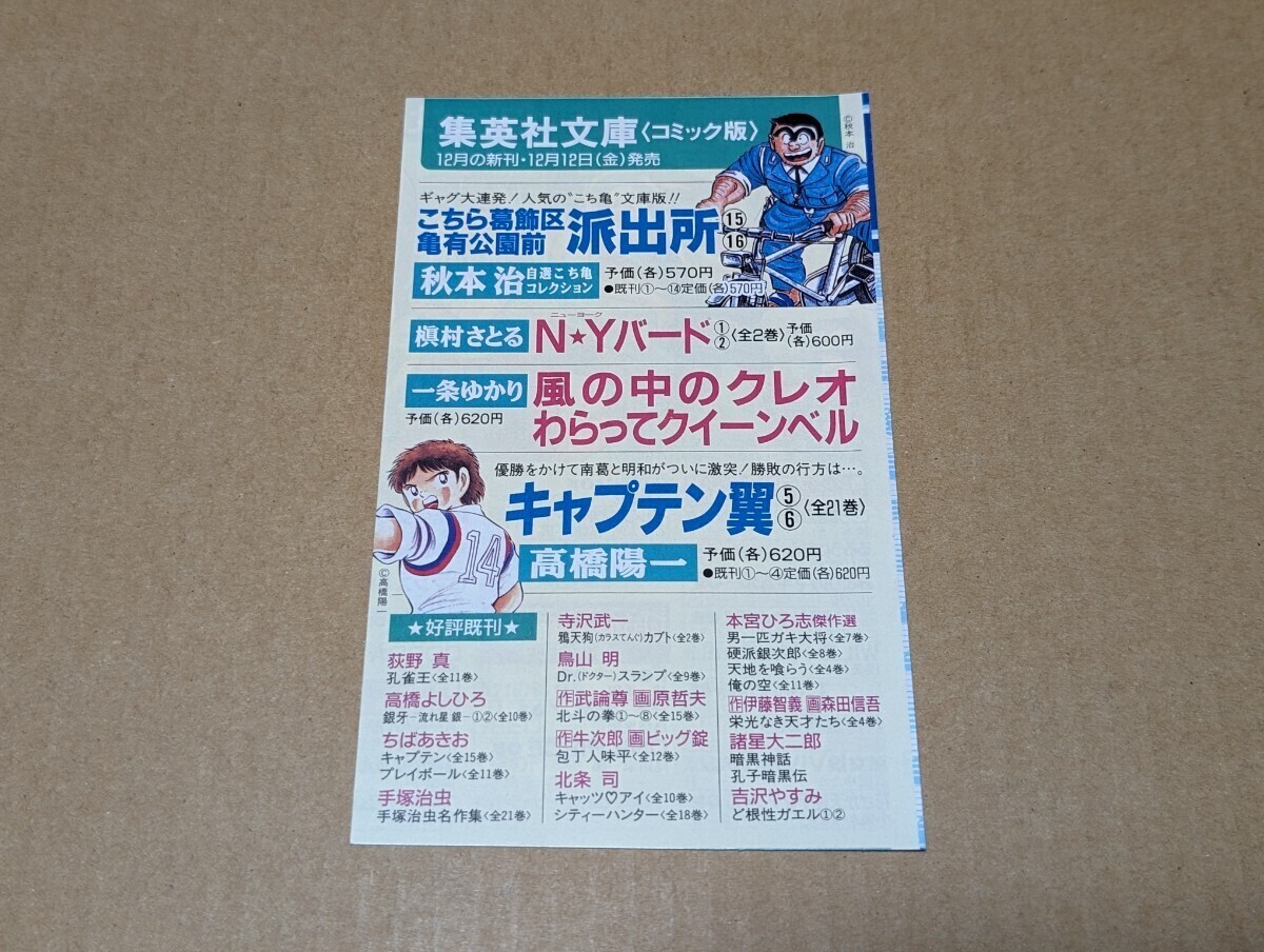  One-piece 1 шт первая версия книга@ принадлежности маленький брошюра Shueisha. комиксы News VOL.195 комикс News рекламная листовка 