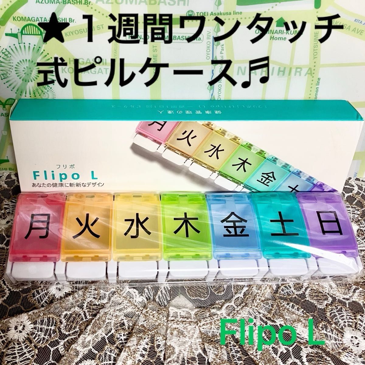 新品★Fullicon【Flipo L】1週間ワンタッチ式ピルケース／虹色／送料無料