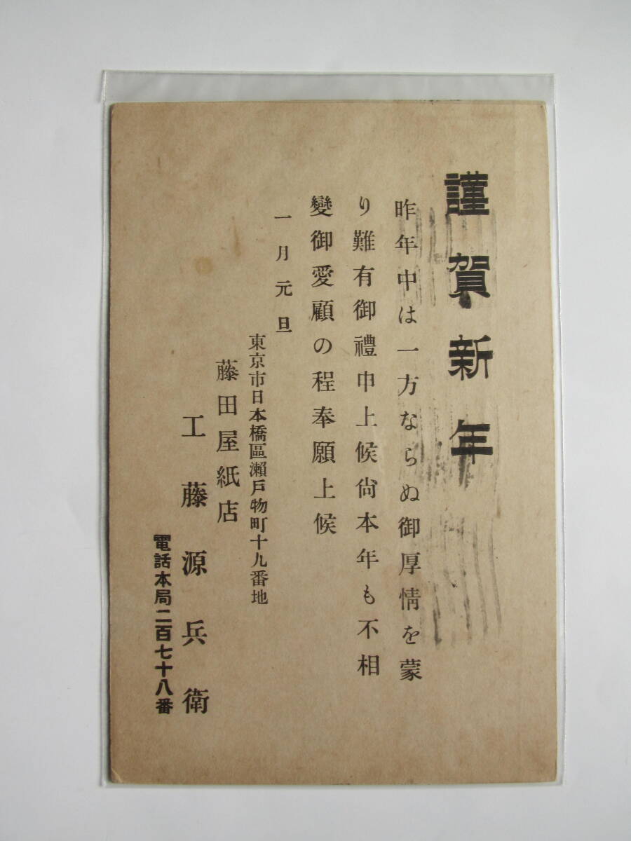 戦前 　エンタイア　大正期　唐草機械日付印　大型波型(横型7本波)　田沢1銭5厘貼り　古色_画像3