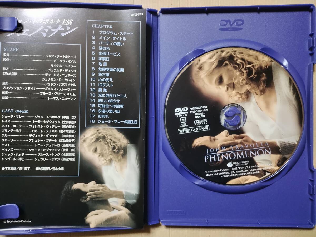 セル版　DVD フェノミナン ジョン・トラヴォルタ_画像3